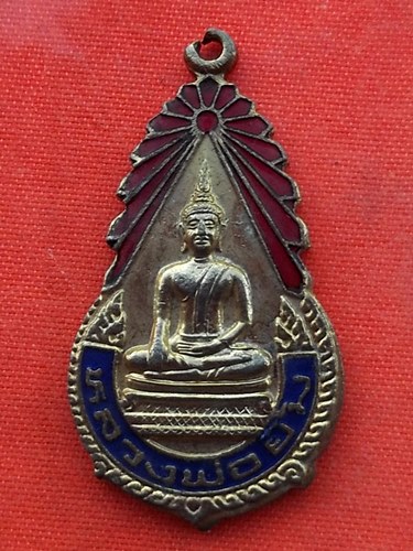 เริ่ม 10 บาท กับ เหรียญหลวงพ่อยิ้ม จ.ฉะเชิงเทรา .....B46