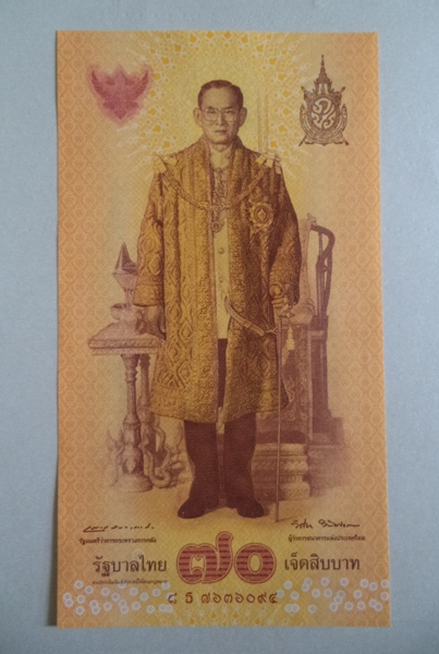 $แบงค์ 70 บาทที่ระลึกเฉลิมพระเกียรติ ‘ในหลวง สภาพสวย  ไม่ผ่านการใช้งาน