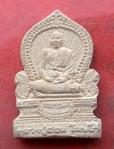 เริ่ม 10 บาท กับ พระเนื้อผง หลวงปู่สอน วัดสามเพลง อ.บางซ้าย จ.อยุธยา…Y961