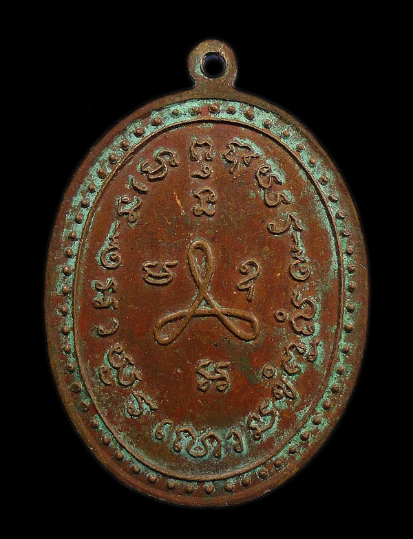 30 บาท...เหรียญหลวงปู่ศุข วัดปากคลองมะขามเฒ่า ชัยนาท เหรียญย้อนยุค 2466///ก305