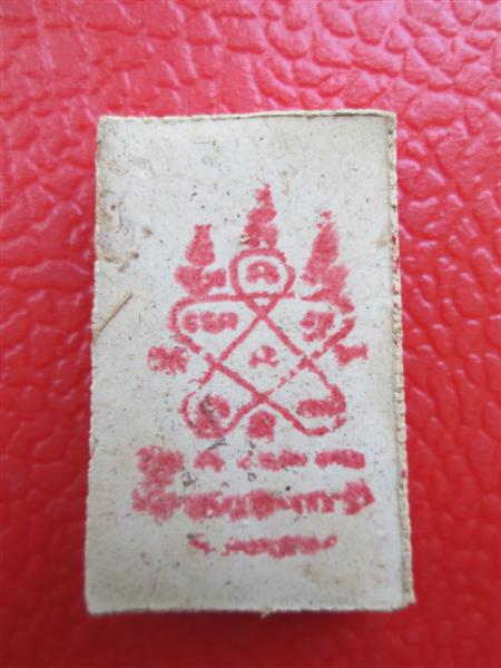 พระสมเด็จชินบัญชร หลังยันต์หมึกแดง รุ่นแรก หลวงพ่อสาคร วัดหนองกรับ จ.ระยอง ปี2549