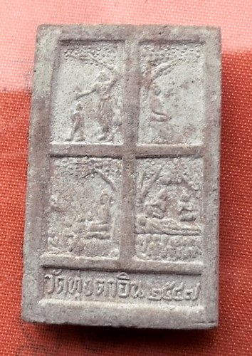 เริ่ม 10 บาท กับ พระเนื้อผง วัดทุ่งตาอิน  .…A223