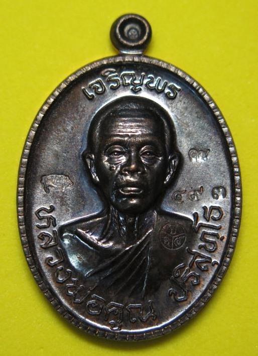 เหรียญหลวงพ่อคูณปริสุทโธ รุ่นเจริญพรบน 89 พิมพ์ครึ่งองค์ เนื้อทองแดงรมดำ ปี 2555