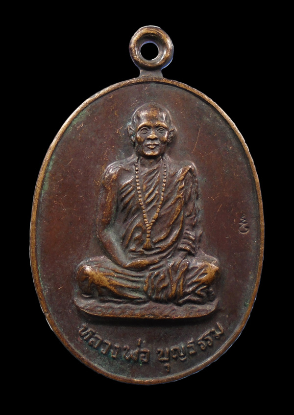 เคาะเดียว...เหรียญช้างสามเศียร หลวงพ่อบุญธรรม วัดช้างเผือก หนองคาย ปี2520///ก321