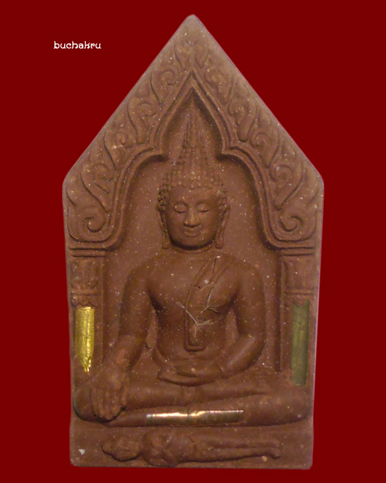 พระขุนแผนรุ่นแรก ตะกรุดสามกษัตริย์ ใส่เกศา ปี 2543 (มังกรทอง) หลวงปู่หงษ์ พรหมปัญโญ