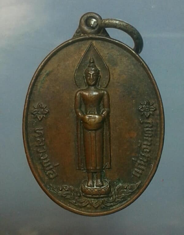 เหรียญหลวงพ่อแก่น  วัดช่องลม ราชบุรี ปี ๒๒   เคาะเดียวครับ