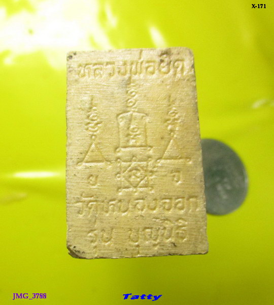 สมเด็จหลวงพ่อยิด วัดหนองจอก รุ่นบุญนิธิ