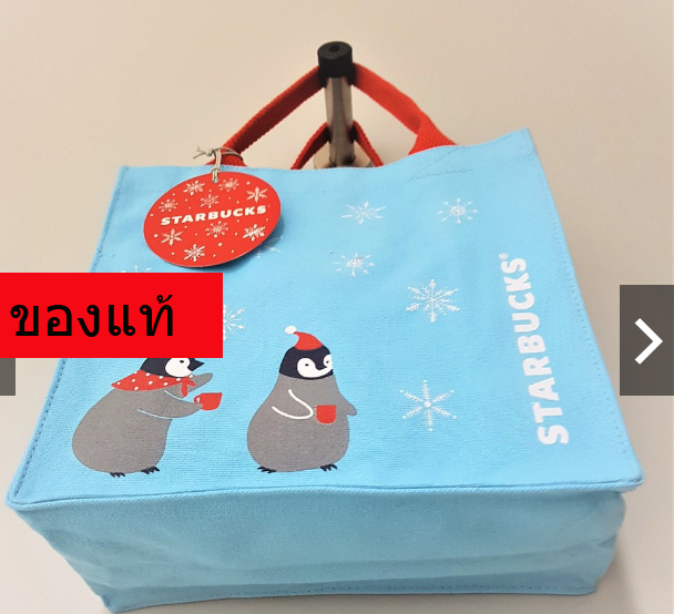 กระเป๋าผ้า Starbucks ของแท้ 100% ถุงฟ้าสายแดง ของใหม่แกะห่อ