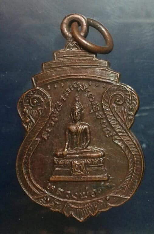 เหรียญหลวงพ่อดำ วัดม่วง  อ.ค่ายบางระจัน สิงห์บุรี     เคาะเดียวครับ