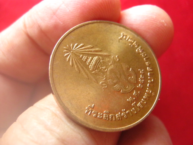 เหรียญในหลวง รัชกาลที่ 9 ที่ระลึกสร้างโรงพยาบาลราชพิพัฒน์ ปี 2539 พิมพ์เล็ก บล็อกกษาปณ์