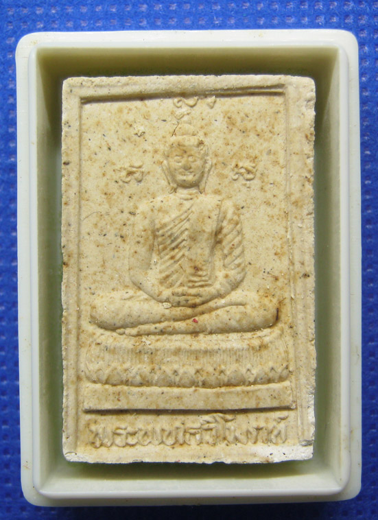 20 บาท สมเด็จพุทธวิโมกข์ หลวงปู่โง่น วัดพระพุทธบาทเขารวก พิจิตร h31