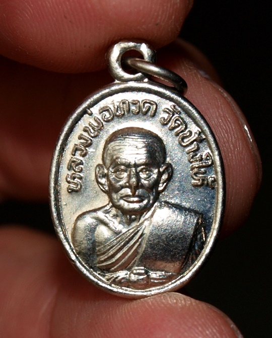 หลวงปู่ทวดเม็ดแตง พ.ศ.2522