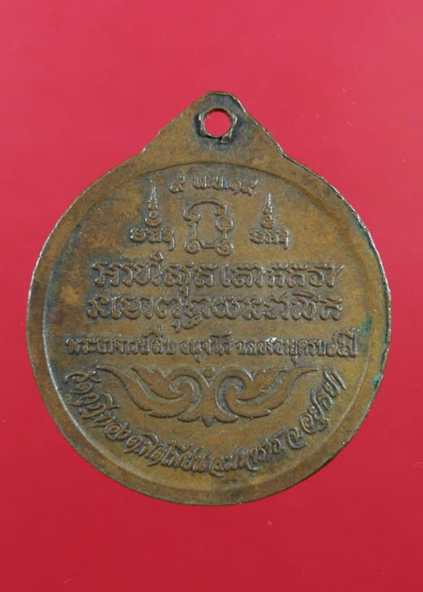 พระอาจารย์สืบ อนุจาโร วัดกุฎีทอง อำเภอมหาราช อยุธยา ปี๒๕๑๙ ฉลองอายุครบ ๗๕ ปี