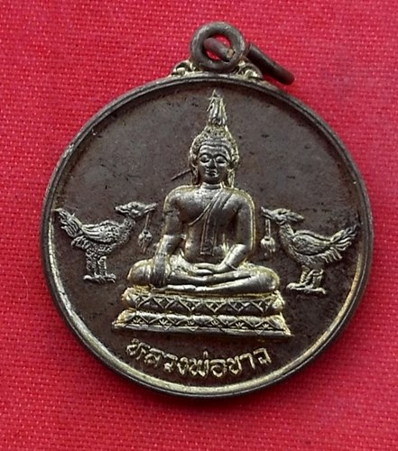 เริ่ม 10 บาท กับ เหรียญหลวงพ่อขาว จ.อยุธยา .....B39