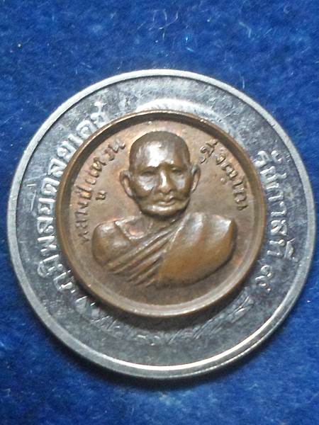 วัดดอยแม่ปั๋ง เชียงใหม่ เหรียญกลมเล็ก อะระหัง เนื้อทองแดง หลวงปู่แหวน สุจิณฺโณ