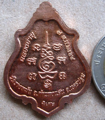เหรียญปาดตาลฉลองอายุวัฒนะมงคล๘๙หลวงปู่แผ้ว วัดประชาราษฎร์บำรุง(รางหมัน)จ นครปฐม ปี2554+กล่องเดิม 