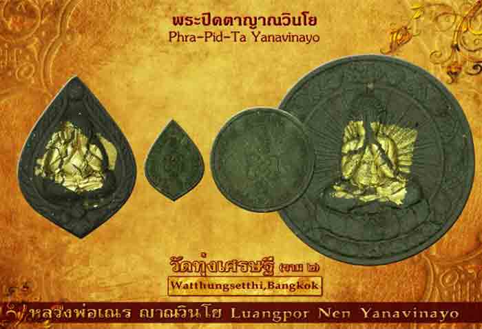 ***3 ชุด 6 องค์นิยม***พระปิดตา