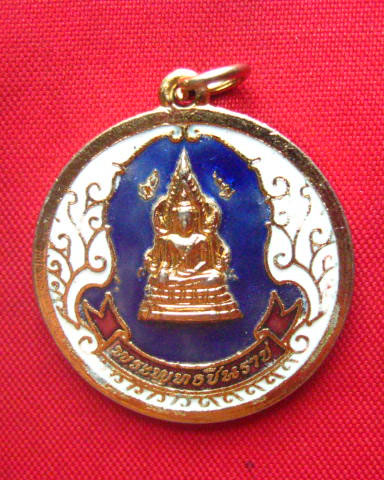 เหรียญพระพุทธชินราช วัดพระศรีรัตนมหาธาตุ พิษณุโลก หลังอกเลา กะไหล่ทองลงยา