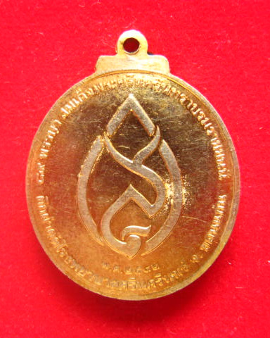 เหรียญเฉลิมพระเกียรติ สามสมเด็จ ปี 2542 บล็อกกษาปณ์