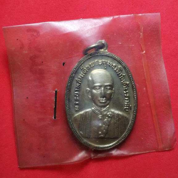 เหรียญพระบาทสมเด็จพระพุทธเลิศหล้านภาลัย  ออกวัดอรุณ ปี2511