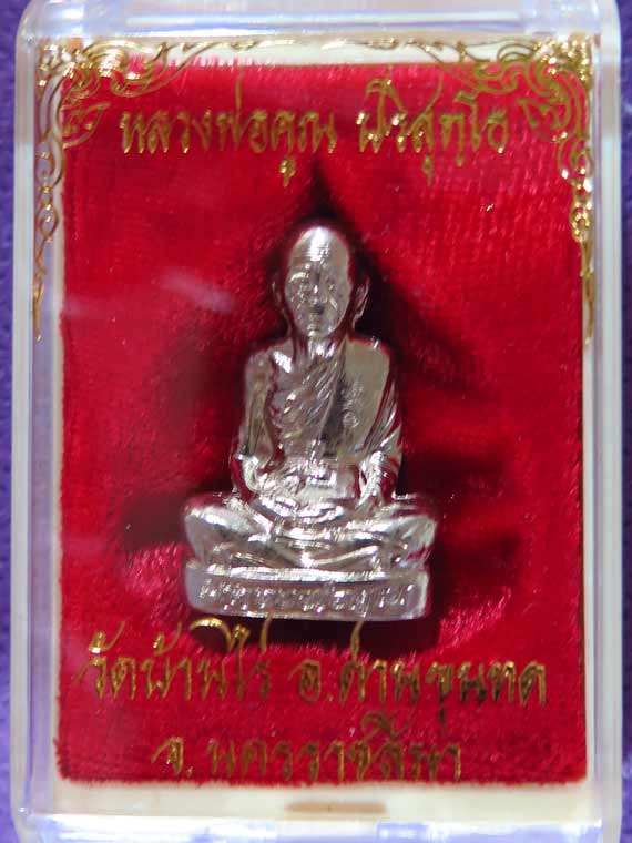 ***โค๊ตทองคำแจกกรรมการ***ปั๊มเหมือนหลวงพ่อคูณ ปริสุทโธ รุ่นปาฏิหาริย์ EOD เนื้ออัลปาก้า ปี 2557