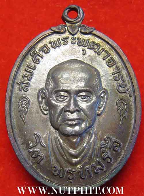 เหรียญสมเด็จพุฒาจารย์โต 101ปี วัดใหม่ ปี 17 กริ๊บยันกล่องเดิม ๆ*204