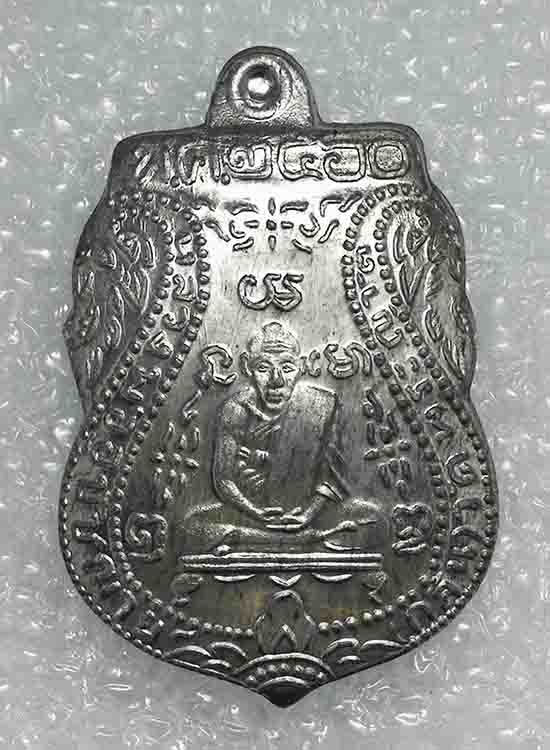 เสมาขอเบ็ด ย้อนยุคหลวงพ่อกลั่นวัดพระญาติการามจ.อยุธยาปี2560 (เนื้อตะกั่ว)หมายเลข 12หายากครับ