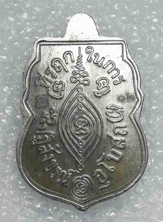 เสมาขอเบ็ด ย้อนยุคหลวงพ่อกลั่นวัดพระญาติการามจ.อยุธยาปี2560 (เนื้อตะกั่ว)หมายเลข 12หายากครับ