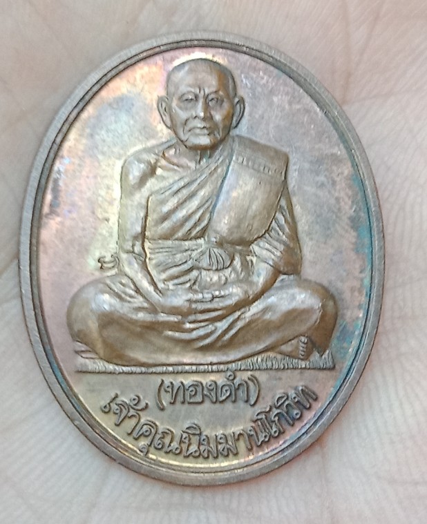 เหรียญ หลวงพ่อทองดำ วัดท่าทอง อุตรดิตถ์