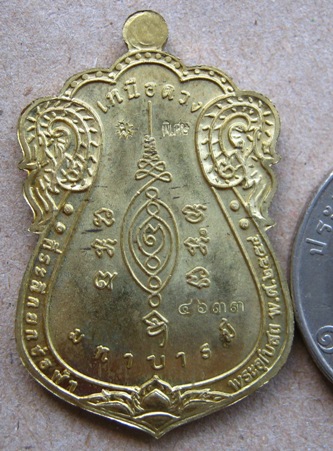 เหรียญหลวงปู่แผ้ว วัดรางหมัน จ นครปฐม ปี2554 รุ่นเหนือดวงมหาบารมี เนื้อทองเทวฤทธิ์ เลข4633พร้อมกล่อง