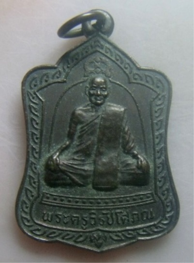 **วัดใจ**เหรียญระฆัง พ่อท่านแดง วัดศรีมหาโพธิ์ ปัตตานี ปี ๒๕๓๘**ผู้สร้าง 5 แชะอันโด่งดัง ตอกโค้ด สวย