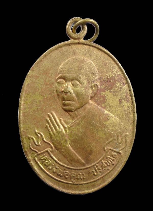 30บาท...เหรียญหลวงพ่อคูณ รุ่นอธิษฐานจิต วัดหนองบัวรอง ปี ๒๕๔๐///ก349