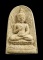 30บาท...พระผงพระพุทธ พระสมเด็จญาณสังวรฯ วัดบวรนิเวศวิหาร 2529///ก366