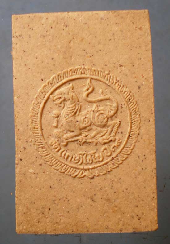 สมเด็จ พิมพ์ใหญ่ ปี39 วัดเกษไชโย