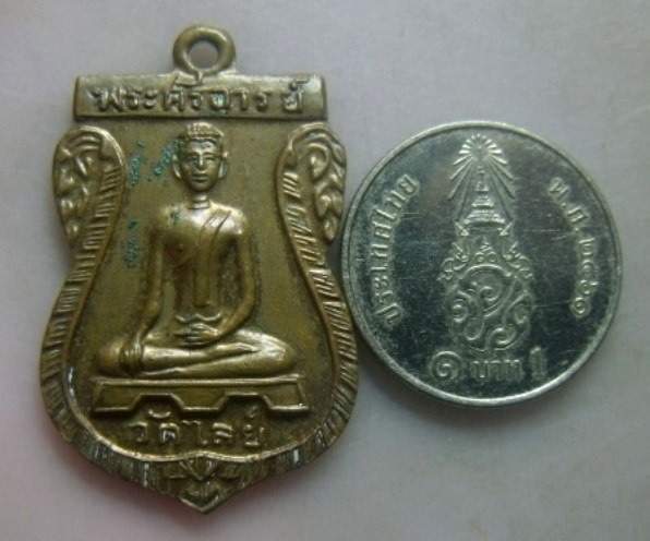 **วัดใจ**เหรียญพระศรีอาริย์ วัดไลย์ จ.ลพบุรี ปี ๒๕๑๖**สวยๆ