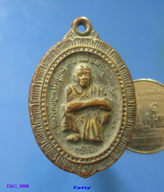 หลวงพ่อคูณ รุ่นกูรักมึง