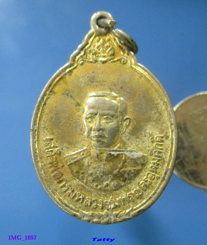 เหรียญกรมหลวงชุมพร หลวงปู่แหวน