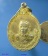 เหรียญกรมหลวงชุมพร หลวงปู่แหวน