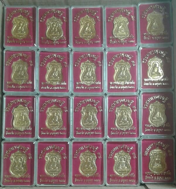เหรียญหลวงพ่อรวย รุ่นรวยมหาเศษฐี ๙๔ เนื้อทองทิพย์ จำนวน 20 กล่อง เคาะเดียวครับ