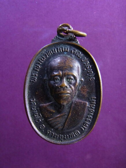 พระญาณวิทยาคม คูณ ปริสุทโธ