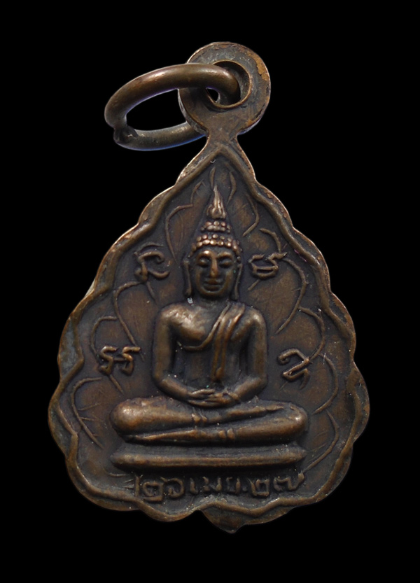 30บาท...เหรียญหลวงพ่อลี วัดอโศการาม ปี 2527///ก388