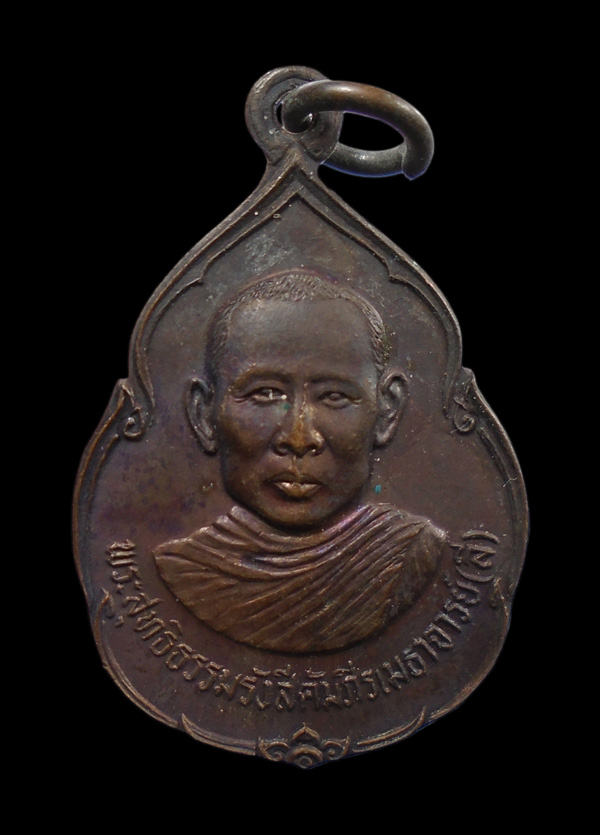 30บาท...เหรียญหลวงพ่อลี วัดอโศการาม ปี 2527///ก394