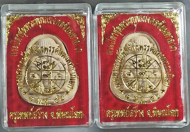 พระปิดตาผงมหาจักรพรรดิ์พิมพ์นั่งยอง(นิยม)หลังตะกรุดจักรพรรดิ์ปี2542 ร่วมสร้างอุโบสถ วัดซับลำไย หลวงป