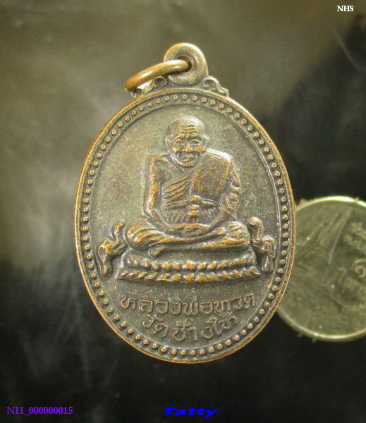 หลวงปู่ทวด รุ่นเสาร์ห้า ปี2537 หลังสามอาจารย์