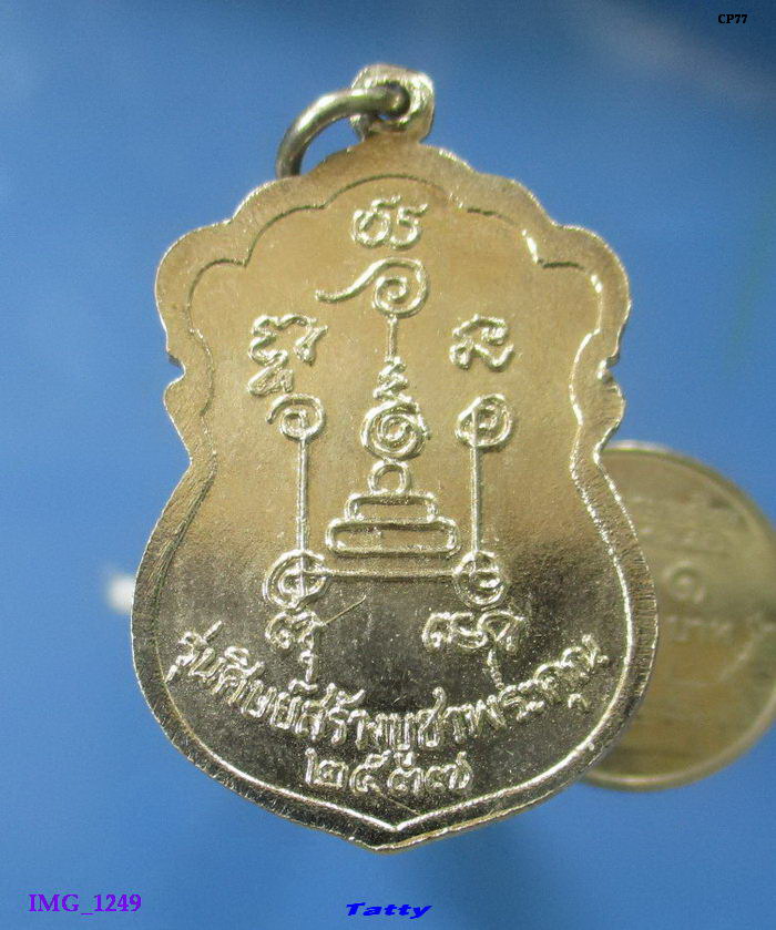 พระครูประสาทนนทคุณ วัดคงคา นนทบุรี