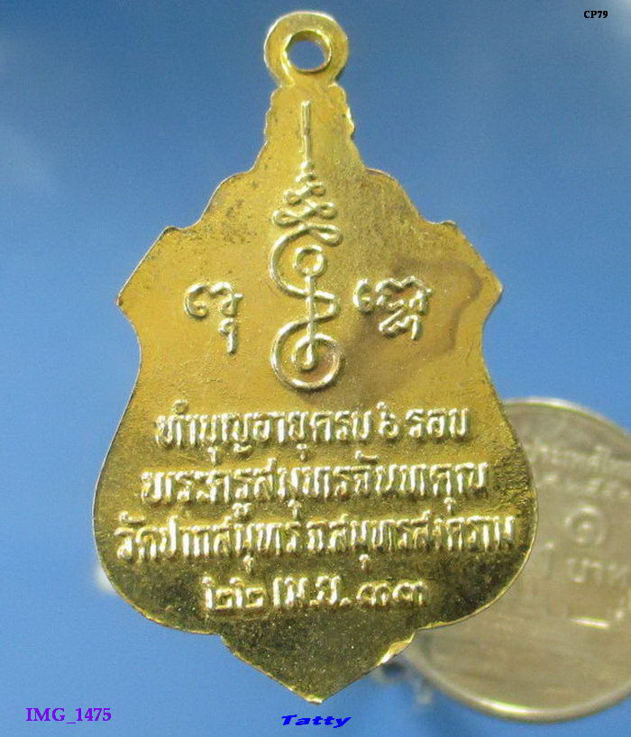 พระครูสมุทรจันทคุณ(หลวงพ่อน้อม) วัดปากสมุทร สมุทรสงคราม