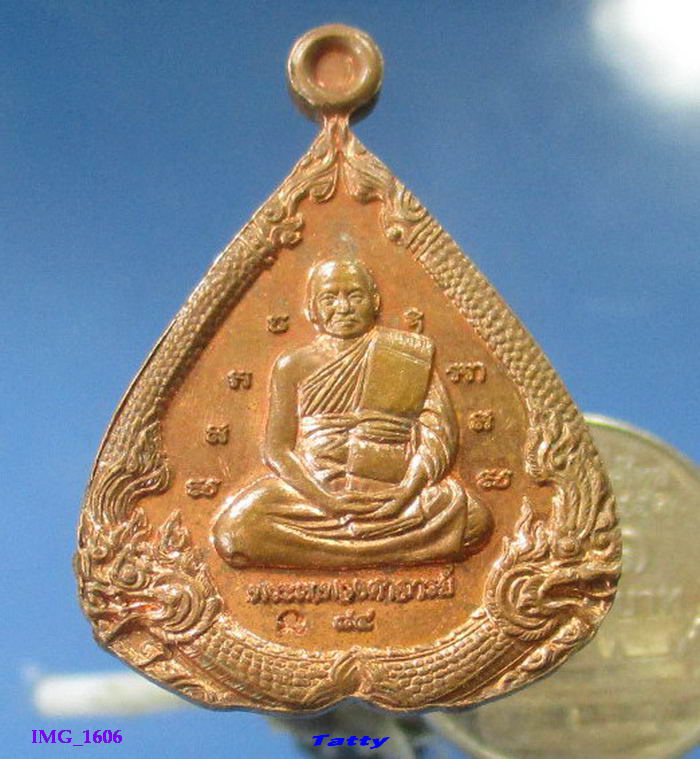 พระเทพวงศาจารย์ วัดหนองแวง ขอนแก่น