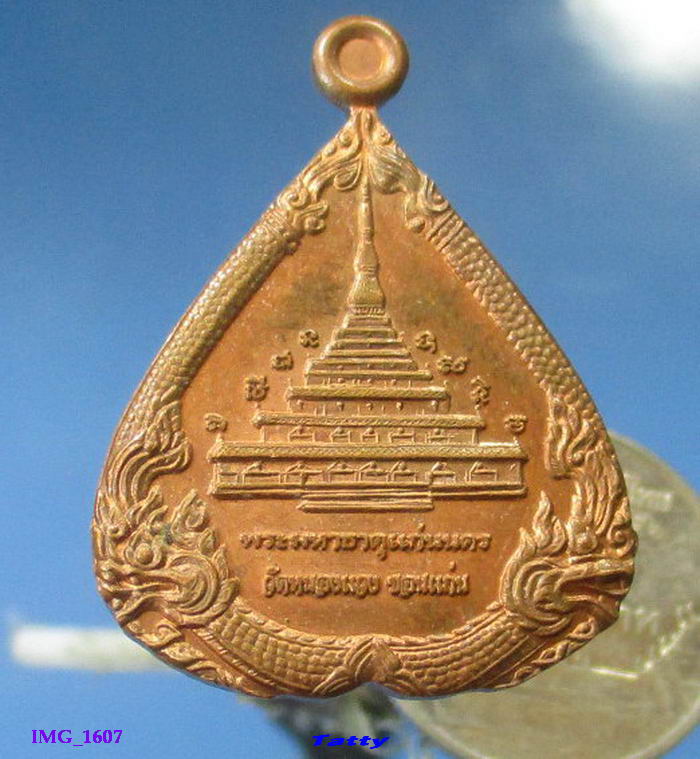 พระเทพวงศาจารย์ วัดหนองแวง ขอนแก่น
