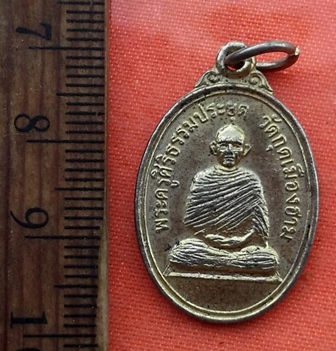 เริ่ม 10 บาท กับ เหรียญพระครูสิริธรรมประยุต ปี๑๔....B180