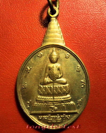 เหรียญพระชัยหลังช้าง หลัง ภปร. เฉลิมพระชนมพรรษา 5 รอบในหลวง ปี 2530